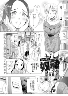 Dorei-san Ch.01-09, 日本語