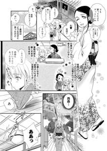 Dorei-san Ch.01-09, 日本語