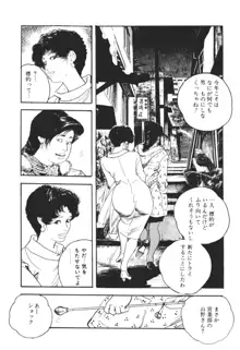 わななきの熟妻, 日本語