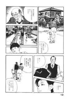 わななきの熟妻, 日本語