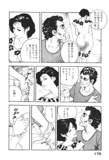 わななきの熟妻, 日本語