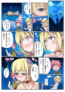 ジャンアンテス ガールズ vol.1, 日本語