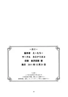 ハーレム隣人部スタイル, 日本語