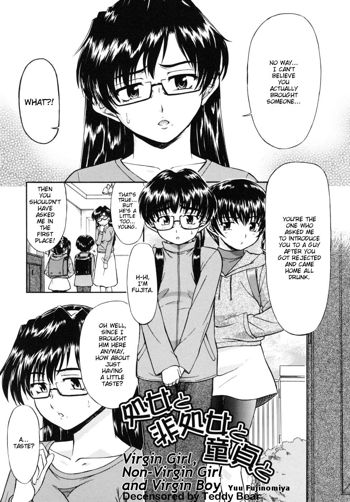 Shojo to Hishojo to Doutei to | Virgin Girl, Non-Virgin Girl and Virgin Boy (decensored), English