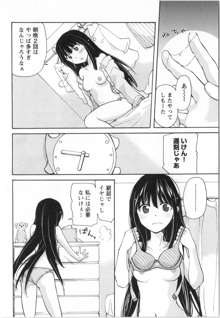 ふくらみ 乙女の恋いろは, 日本語