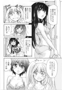 ふくらみ 乙女の恋いろは, 日本語