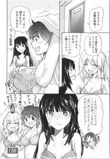 ふくらみ 乙女の恋いろは, 日本語