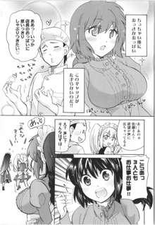 ふくらみ 乙女の恋いろは, 日本語