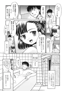 妹しった～, 日本語