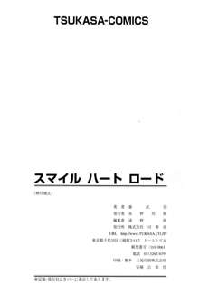 スマイル・ハート・ロード, 日本語