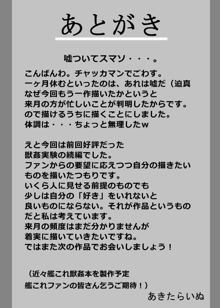 東方キャラが動物の赤ちゃんを出産してさらに犯される獣姦本, 日本語