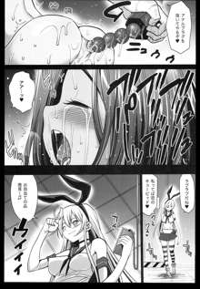 悪堕ち島風3～エロ触手に堕とされる艦娘～, 日本語