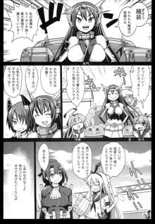 悪堕ち島風3～エロ触手に堕とされる艦娘～, 日本語