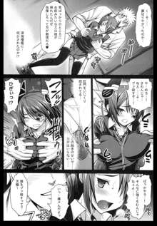 悪堕ち島風3～エロ触手に堕とされる艦娘～, 日本語