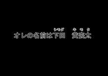 拾った少女を自分好みのメス犬に育ててみた, 日本語