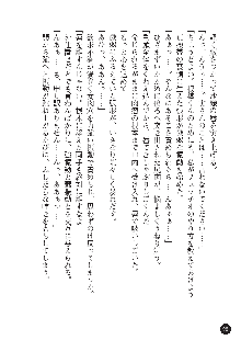 花嫁調教 恥辱の披露宴, 日本語