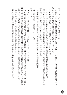 花嫁調教 恥辱の披露宴, 日本語