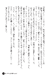 花嫁調教 恥辱の披露宴, 日本語