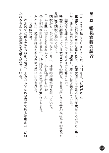 花嫁調教 恥辱の披露宴, 日本語