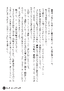 花嫁調教 恥辱の披露宴, 日本語