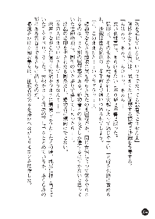 花嫁調教 恥辱の披露宴, 日本語