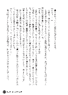 花嫁調教 恥辱の披露宴, 日本語