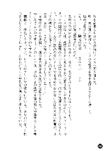 花嫁調教 恥辱の披露宴, 日本語