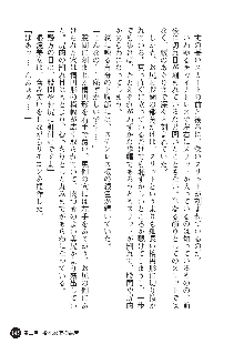 花嫁調教 恥辱の披露宴, 日本語