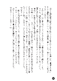 花嫁調教 恥辱の披露宴, 日本語