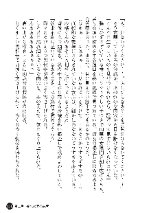 花嫁調教 恥辱の披露宴, 日本語