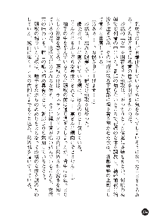 花嫁調教 恥辱の披露宴, 日本語