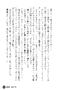 花嫁調教 恥辱の披露宴, 日本語