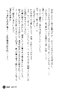 花嫁調教 恥辱の披露宴, 日本語