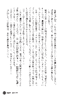 花嫁調教 恥辱の披露宴, 日本語