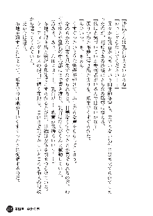 花嫁調教 恥辱の披露宴, 日本語