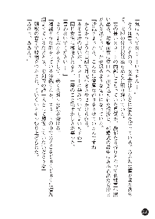 花嫁調教 恥辱の披露宴, 日本語