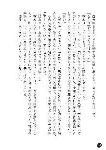 花嫁調教 恥辱の披露宴, 日本語