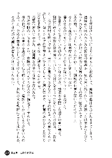 花嫁調教 恥辱の披露宴, 日本語