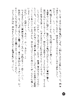 花嫁調教 恥辱の披露宴, 日本語