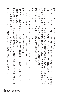 花嫁調教 恥辱の披露宴, 日本語