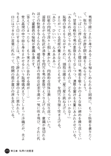 花嫁調教 恥辱の披露宴, 日本語