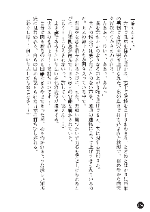 花嫁調教 恥辱の披露宴, 日本語