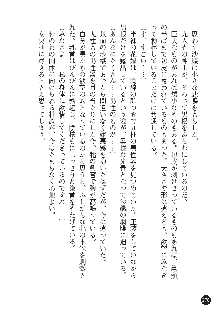 花嫁調教 恥辱の披露宴, 日本語