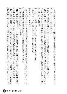 花嫁調教 恥辱の披露宴, 日本語