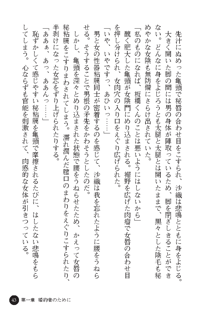 花嫁調教 恥辱の披露宴, 日本語