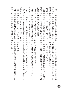 花嫁調教 恥辱の披露宴, 日本語