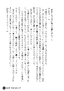 花嫁調教 恥辱の披露宴, 日本語