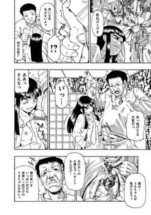 Fure Kusare Kogareru Ch.1-13, 日本語