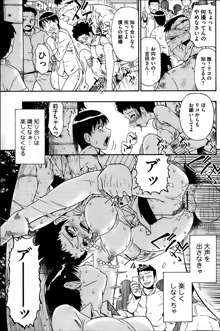 Fure Kusare Kogareru Ch.1-13, 日本語