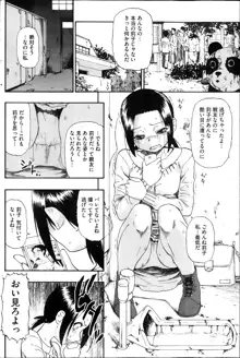 Fure Kusare Kogareru Ch.1-13, 日本語